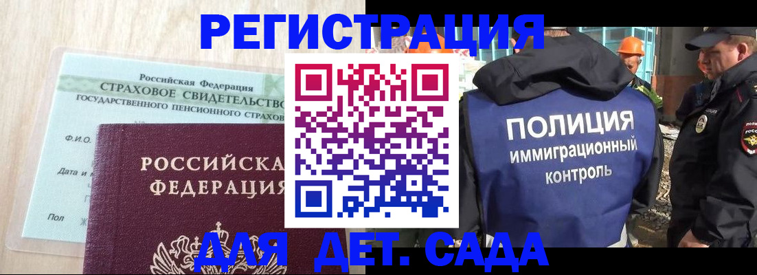 временная регистрация адрес в Заозёрном