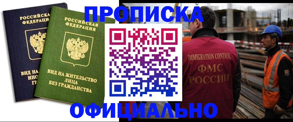 временная регистрация собственник в Заозёрном